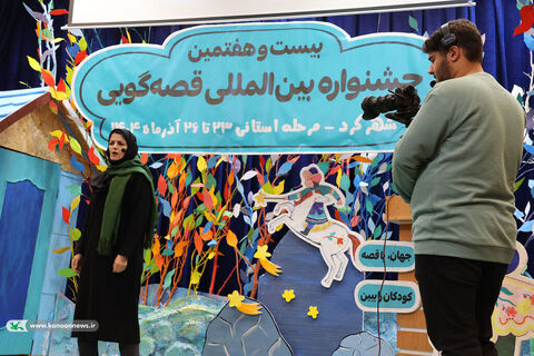 مرحله استانی جشنواره قصه‌گویی کانون چهارمحال و بختیاری(3)