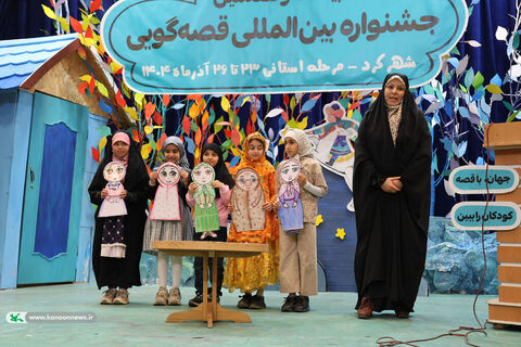 مرحله استانی جشنواره قصه‌گویی کانون چهارمحال و بختیاری(4)