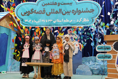 مرحله استانی جشنواره قصه‌گویی کانون چهارمحال و بختیاری(4)