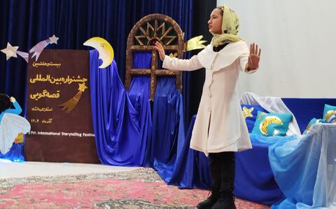 کرمانشاه. بخش دوم قصه‌گویی