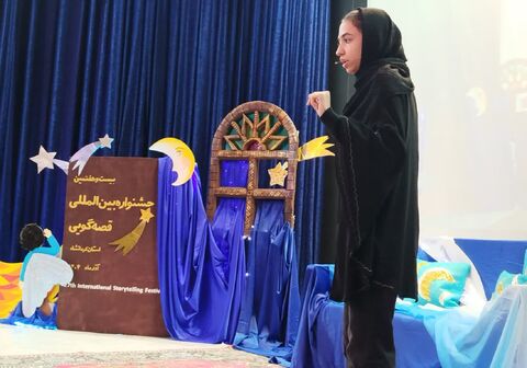 کرمانشاه. بخش دوم قصه‌گویی