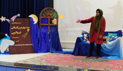 کرمانشاه. بخش دوم قصه‌گویی