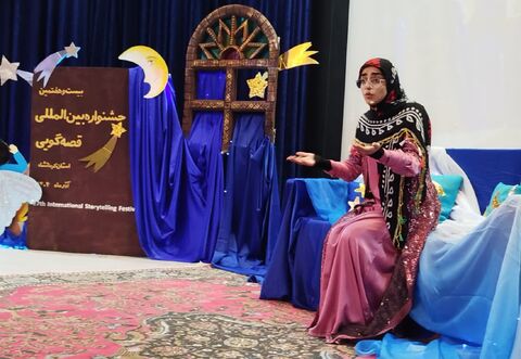 کرمانشاه. بخش دوم قصه‌گویی