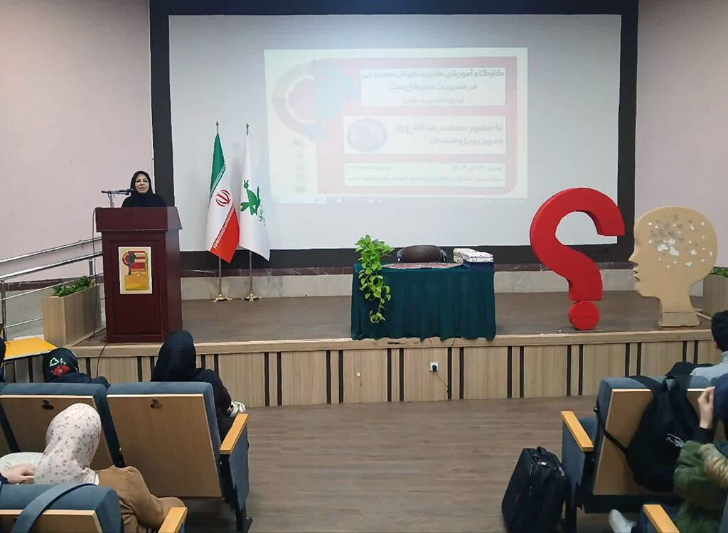 کارگاه آموزشی «کاربرد هوش مصنوعی در مدیریت پسماند» در رشت برگزارشد