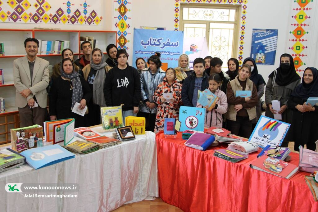 «سفر کتاب»؛ اولین نمایشگاه کتاب حسی و لمسی ویژه کودکان و نوجوانان با نیازهای ویژه کردستان ایستگاه هشتم کتابهای حسی، لمسی برای نابینایان