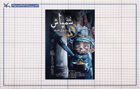 سمپاش در شمار پرافتخارترین فیلم‌های تاریخ انیمیشن ایران