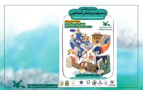 کانون ایلام میزبان ۵۱ قصه‌گو در بیست و هفتمین جشنواره استانی