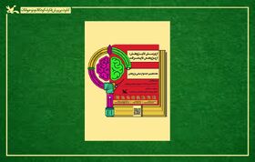 برنامه‌های هفدهمین جشنواره ملی پژوهش کانون اعلام شد