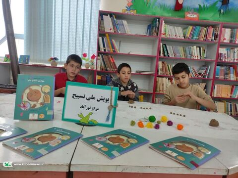 پویش ملی «تسبیح» درمراکز کانون لرستان