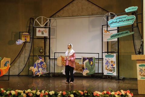 قصه‌ها در قاب تصویر / مرحله استانی بیست‌وهفتمین جشنواره قصه‌گویی استان اردبیل(1)