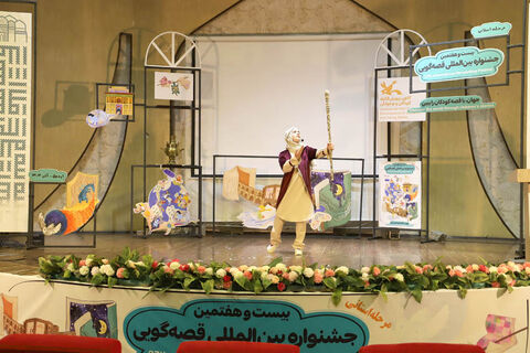 قصه‌ها در قاب تصویر / مرحله استانی بیست‌وهفتمین جشنواره قصه‌گویی استان اردبیل(1)