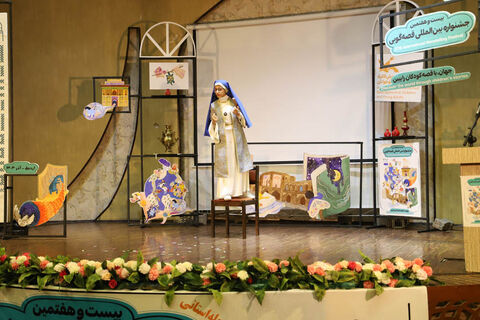 قصه‌ها در قاب تصویر / مرحله استانی بیست‌وهفتمین جشنواره قصه‌گویی استان اردبیل(1)