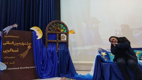 کرمانشاه. بخش سوم قصه‌گویی