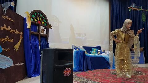 کرمانشاه. دومین روز جشنواره قصه‌گویی