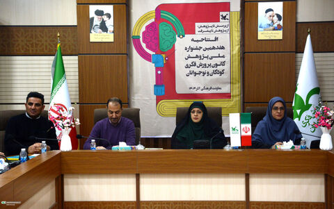 قم میزبان آغاز هفدهمین جشنواره ملی پژوهش کانون پرورش فکری کودکان و نوجوانان