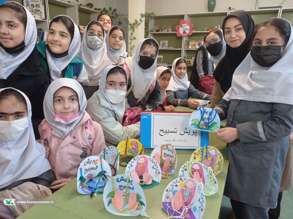 خلاقیت و معنویت در پویش ملی «تسبیح» کانون لرستان