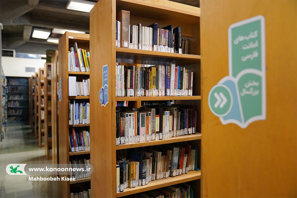 از دیویی تا دیجیتال؛ کتاب‌خانه مرجع کانون در مسیر نوشدن