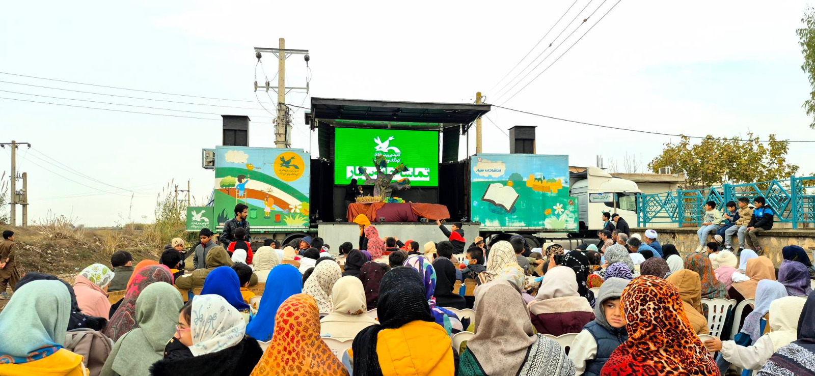 تماشاخانه سیار کانون در گلستان