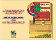 برگزاری ویژه‌برنامه‌های هفته پژوهش در مراکز فرهنگی‌هنری کانون لرستان