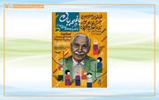 حضور نمایش «پدر چوب» از کانون استان اصفهان در جشنواره ملی تئاتر کودک و نوجوان باغچه‌بان مرند