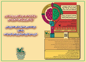 برگزاری ویژه‌برنامه‌های هفته پژوهش در مراکز فرهنگی‌هنری کانون لرستان