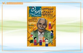 حضور نمایش «پدر چوب» از کانون استان اصفهان در جشنواره ملی تئاتر کودک و نوجوان باغچه‌بان مرند