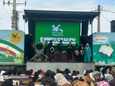 اجرای تماشاخانه سیار کانون پرورش فکری در مناطق استان گلستان