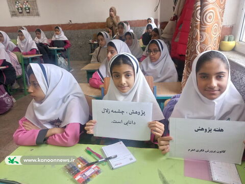 هفته پژوهش در مرکز اهرم