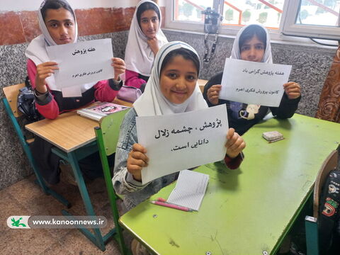 هفته پژوهش در مرکز اهرم