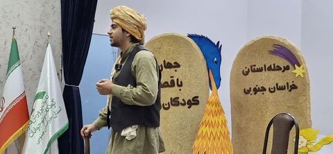 خراسان جنوبی