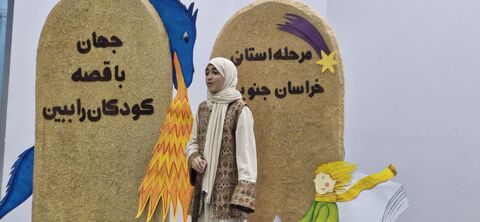 خراسان جنوبی