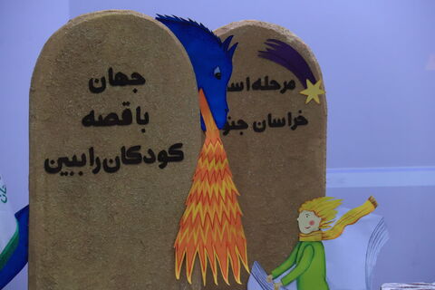 خراسان جنوبی