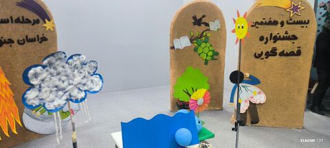 خراسان جنوبی