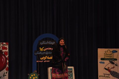 روز اول مرحله‌ استانی جشنواره قصه‌گویی استان البرز