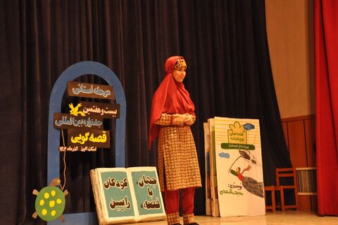 روز اول مرحله‌ استانی جشنواره قصه‌گویی استان البرز