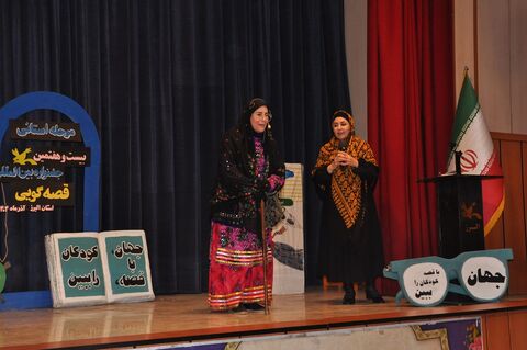 روز اول مرحله‌ استانی جشنواره قصه‌گویی استان البرز