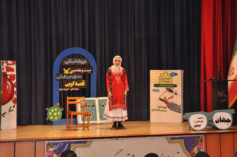 روز اول مرحله‌ استانی جشنواره قصه‌گویی استان البرز