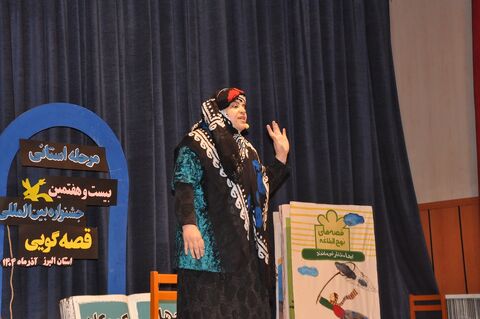 روز اول مرحله‌ استانی جشنواره قصه‌گویی استان البرز