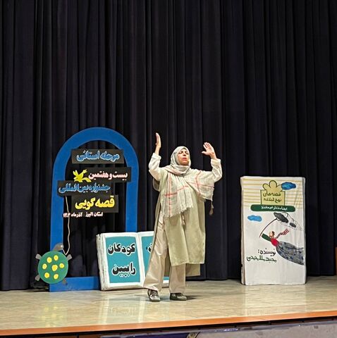 روز اول مرحله‌ استانی جشنواره قصه‌گویی استان البرز