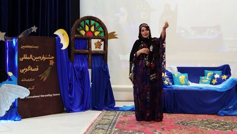 کرمانشاه.  بخش پنجم قصه‌گویی