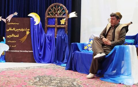 کرمانشاه.  بخش پنجم قصه‌گویی