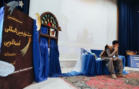 کرمانشاه.  بخش پنجم قصه‌گویی