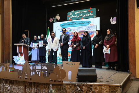 چند نما از برگزاری آیین اختتامیه رده استانی بیست و هفتمین جشنواره بین المللی قصه‌گویی در کانون قزوین