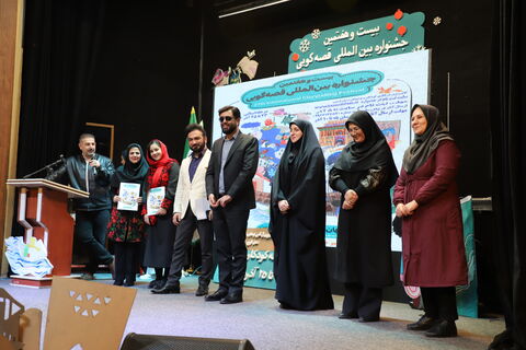 چند نما از برگزاری آیین اختتامیه رده استانی بیست و هفتمین جشنواره بین المللی قصه‌گویی در کانون قزوین