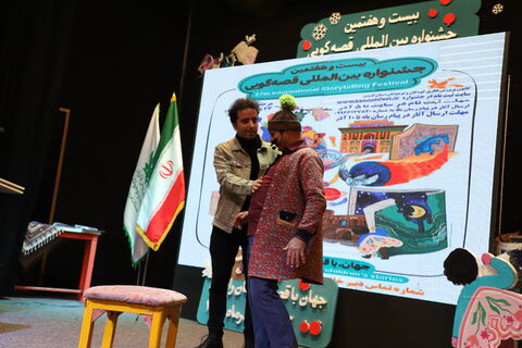 چند نما از برگزاری آیین اختتامیه رده استانی بیست و هفتمین جشنواره بین المللی قصه‌گویی در کانون قزوین