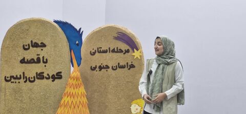 خراسان جنوبی