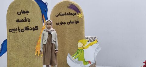 خراسان جنوبی