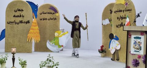 خراسان جنوبی