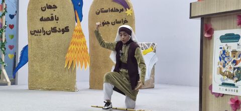 خراسان جنوبی