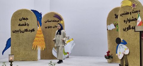 خراسان جنوبی